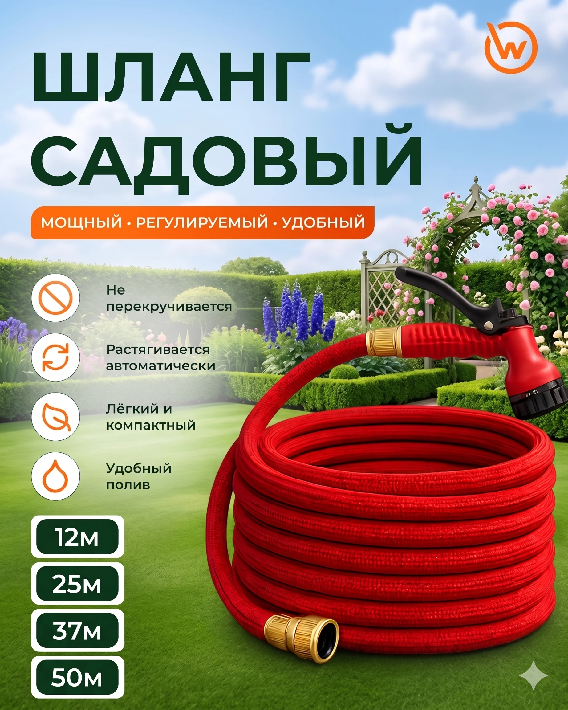 Растягивающийся садовый шланг Magic Hose с пистолетом-распылителем (25м)