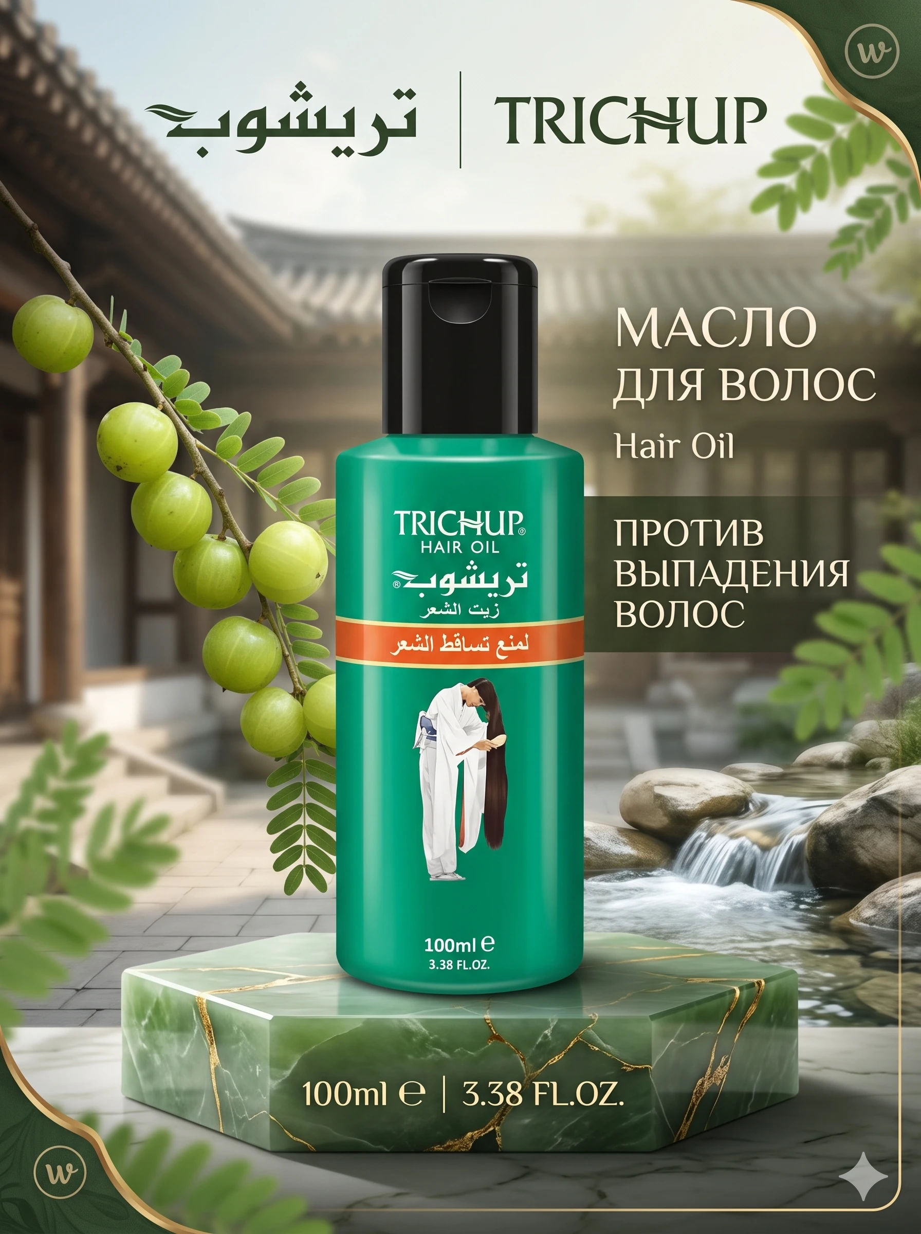 Натуральное масло для волос Trichup с Кератином, 100 мл