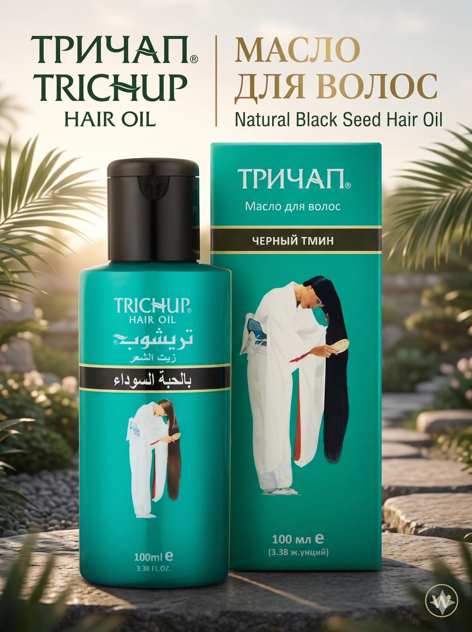 Натуральное масло для волос Trichup с Черным Тмином, 100 мл