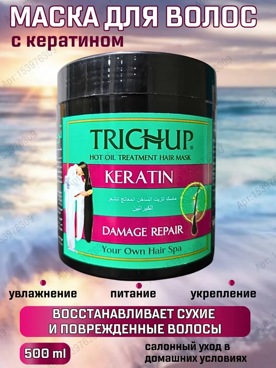 Натуральное масло для волос Trichup «Против перхоти», 100 мл