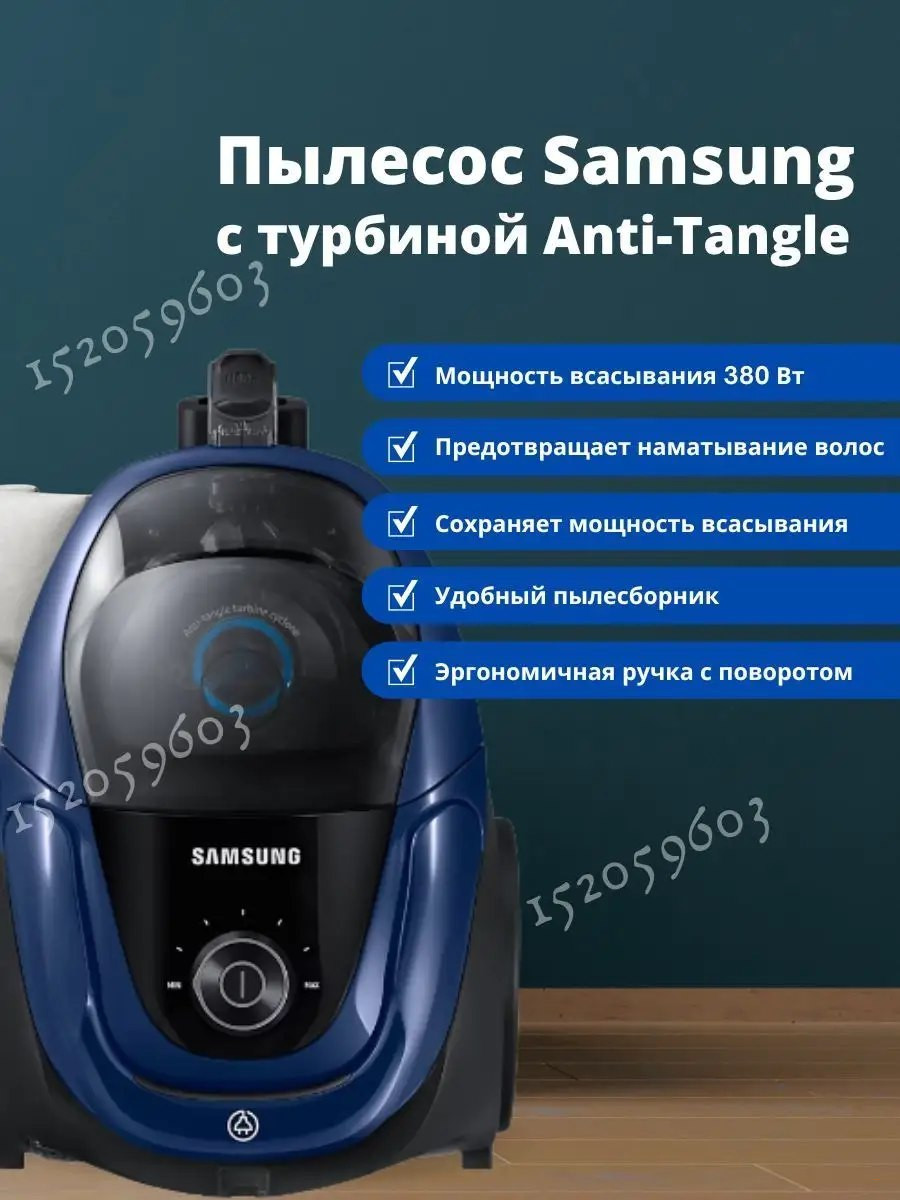 Пылесос Samsung 18М-3110
