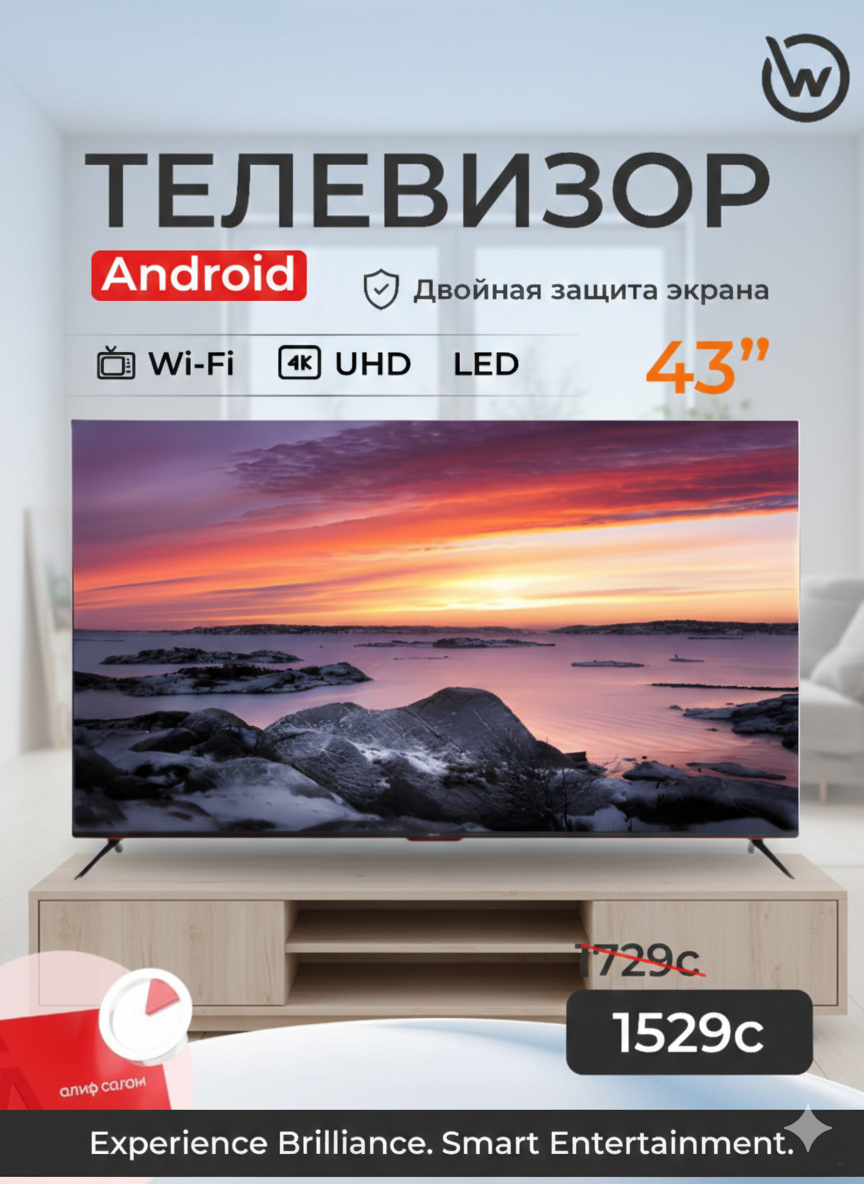 Телевизор 43" Android Smart TV с защитой экрана