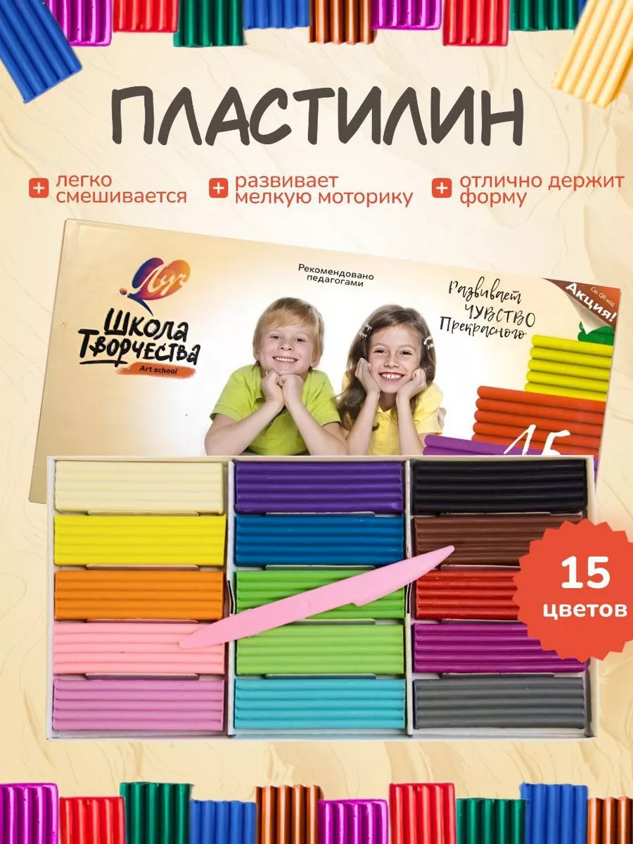 Пластилин