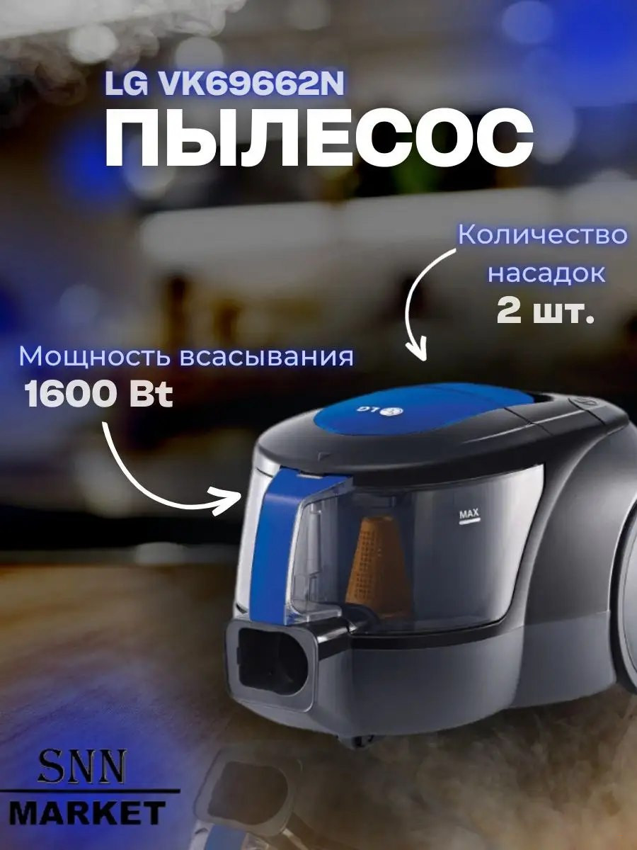 Пылесос LG