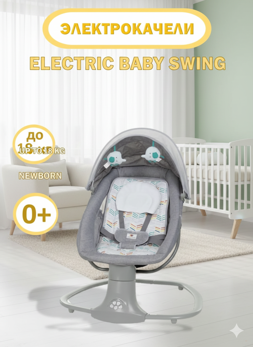 Шезлонг Mastela 3 в 1 Deluxe