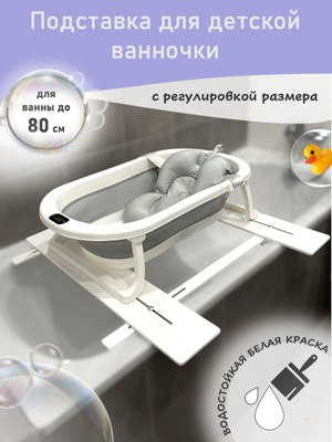 Складной набор для детской ванной из 4 предметов