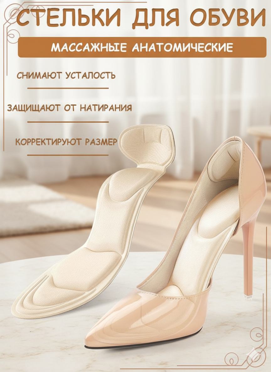 Гелевые стельки