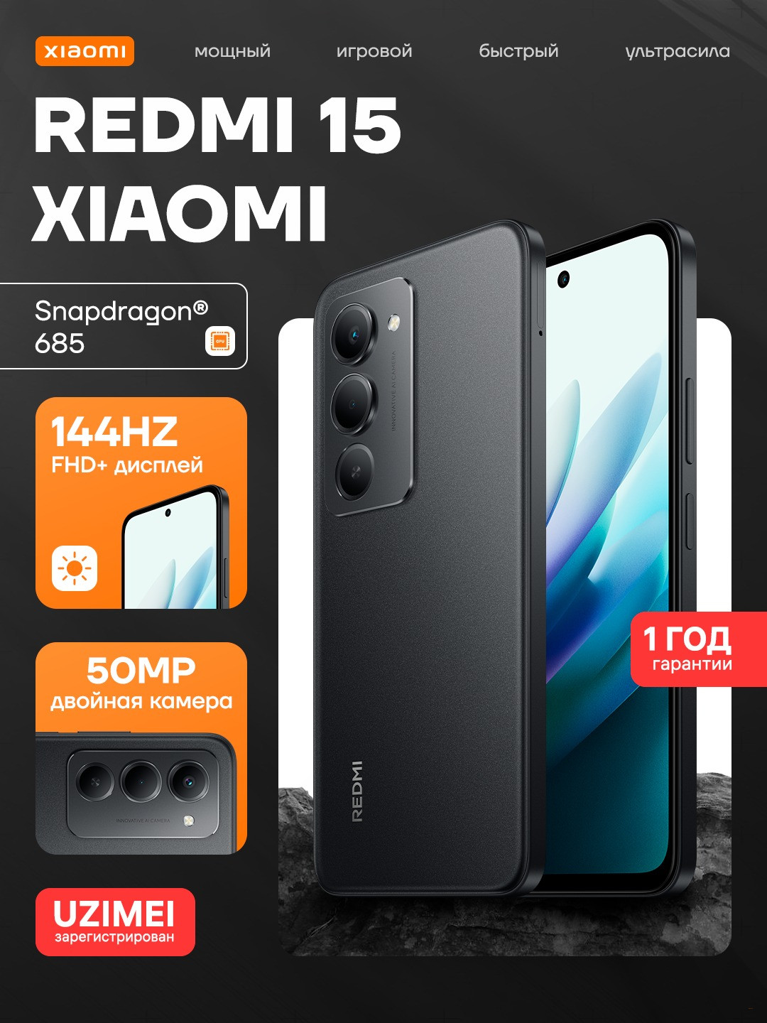 Смартфон Redmi 15