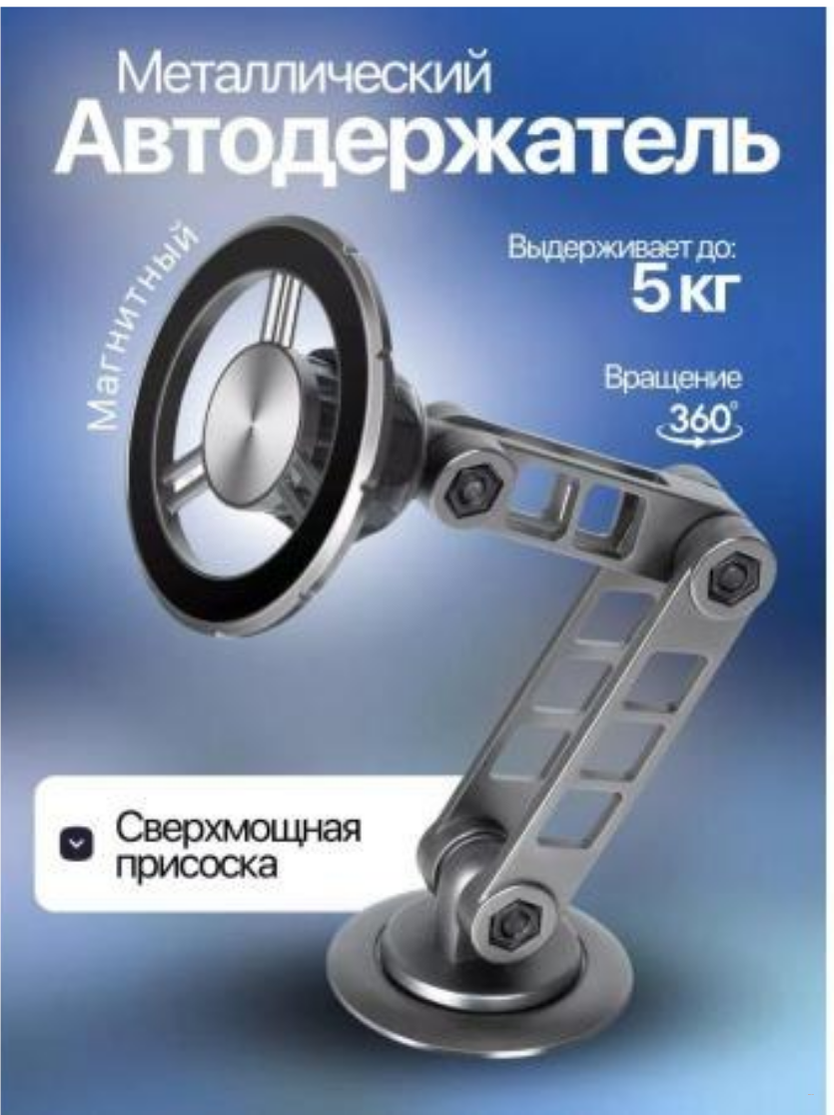Магнитный держатель телефона для автомобиля с Magsafe, вращающийся на 360 градусов