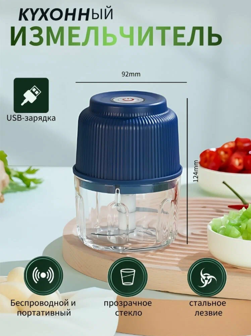 Мини мясорубка электрическа