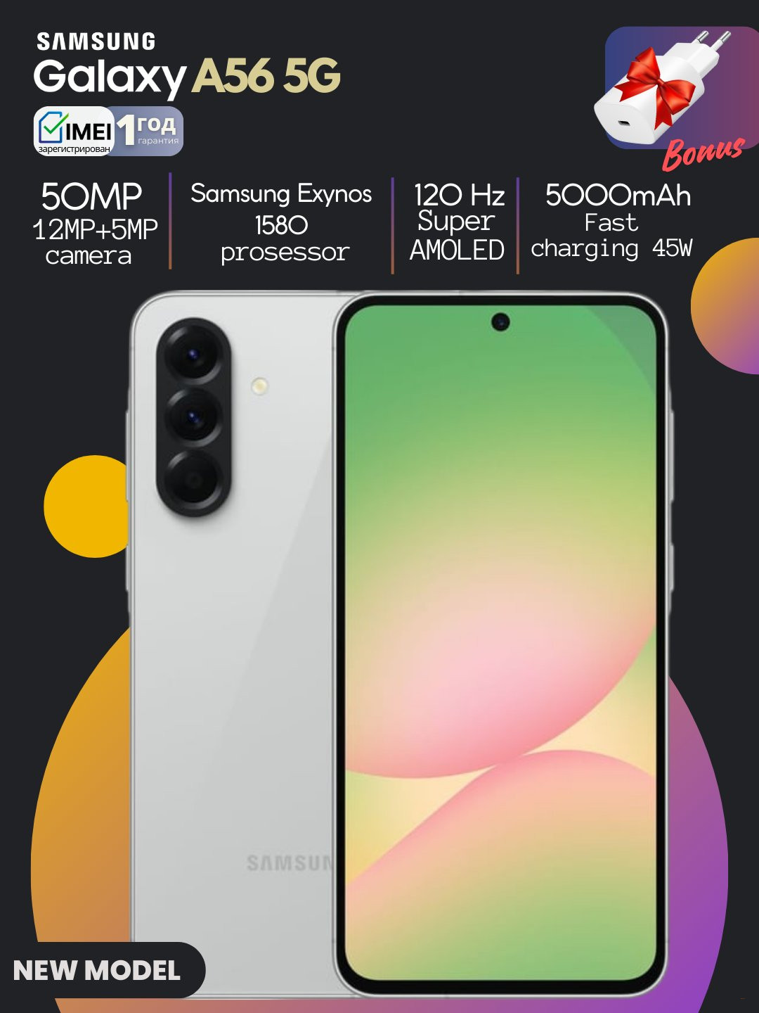 Смартфон Samsung Galaxy A56 5G 12/256 ГБ