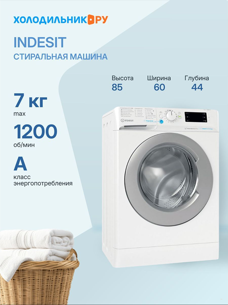 Стиральная машина Indesit Innex BWSE 71252X