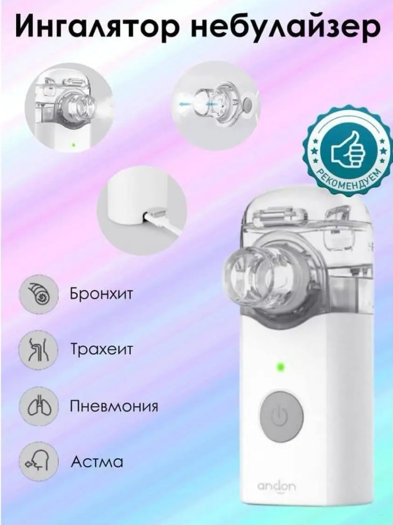 Ингалятор Небулайзер Xiaomi Andon VP-M3A