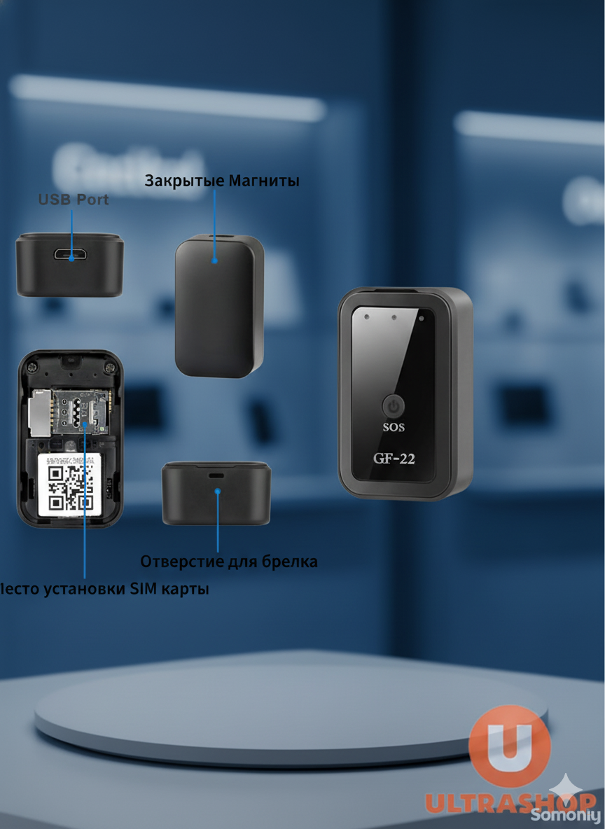 GPS-трекер GF-22
