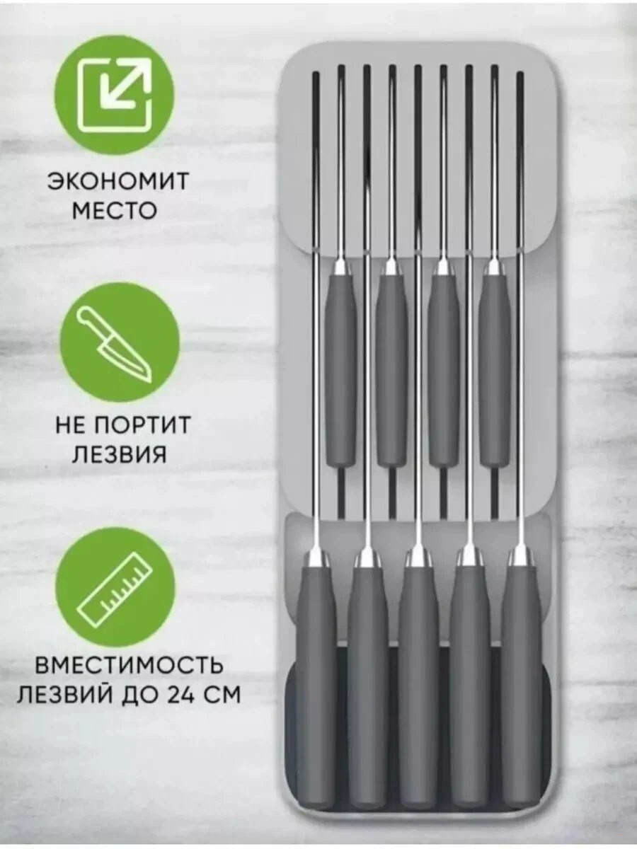 Лоток держатель кухонный для ножей