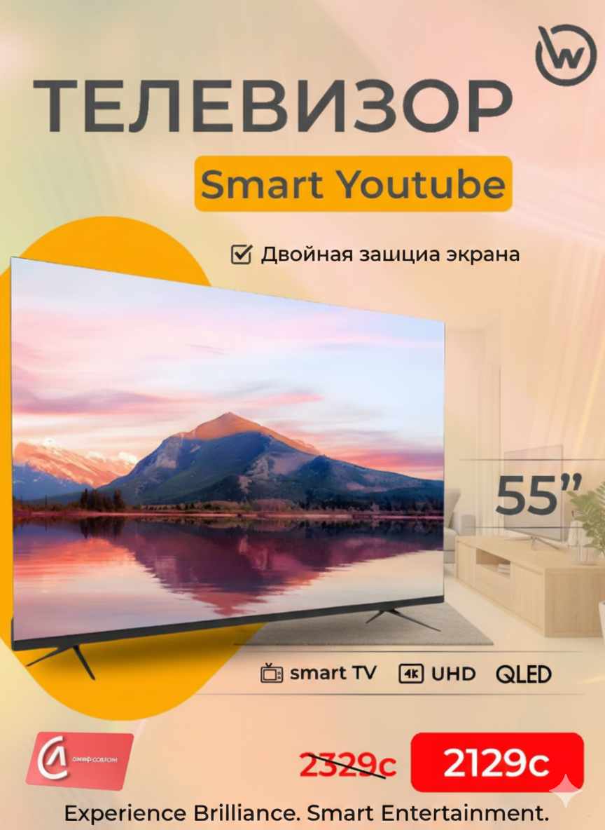Телевизор 55" QLED Smart TV (4K UHD)