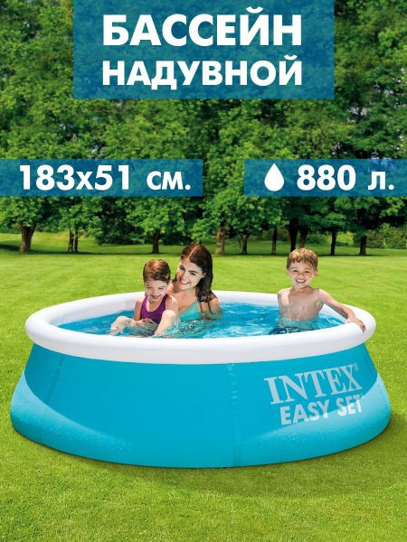 Надувной бассейн Intex Easy Set 2,44*76см