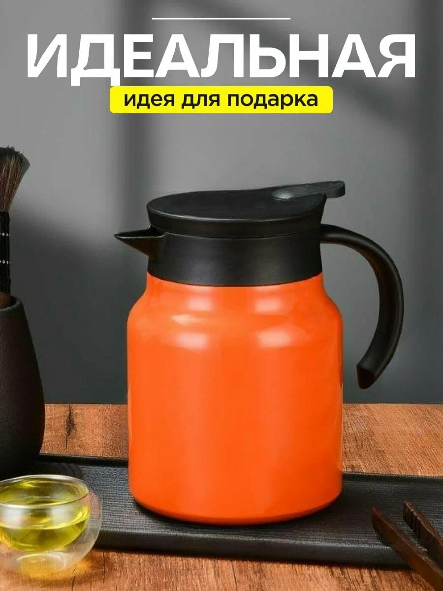 Интеллектуальный термочувствительный чайник для тушения, нержавеющая сталь 316,