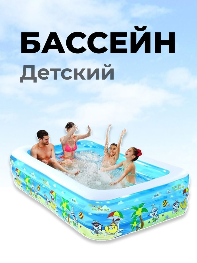 Детский надувной бассейн Sanli Toys, 110см,85см,35см