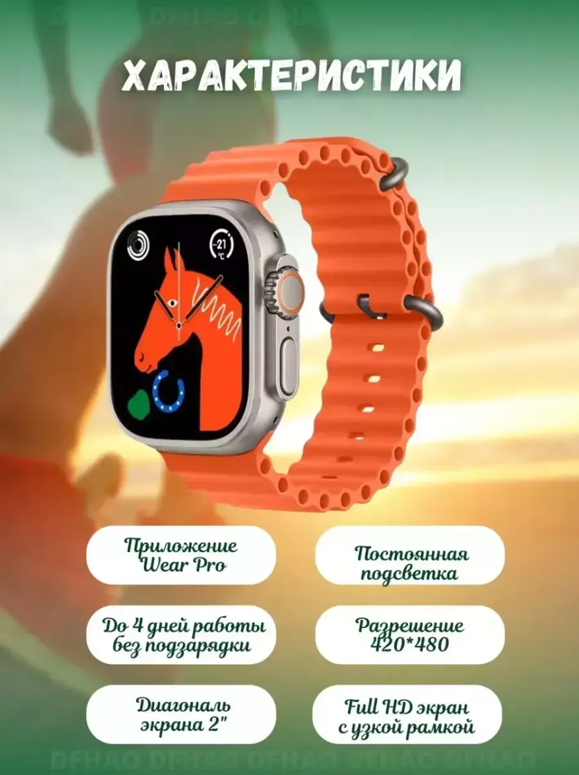 Modio - Оригинальные смарт-часы Ultra MC88