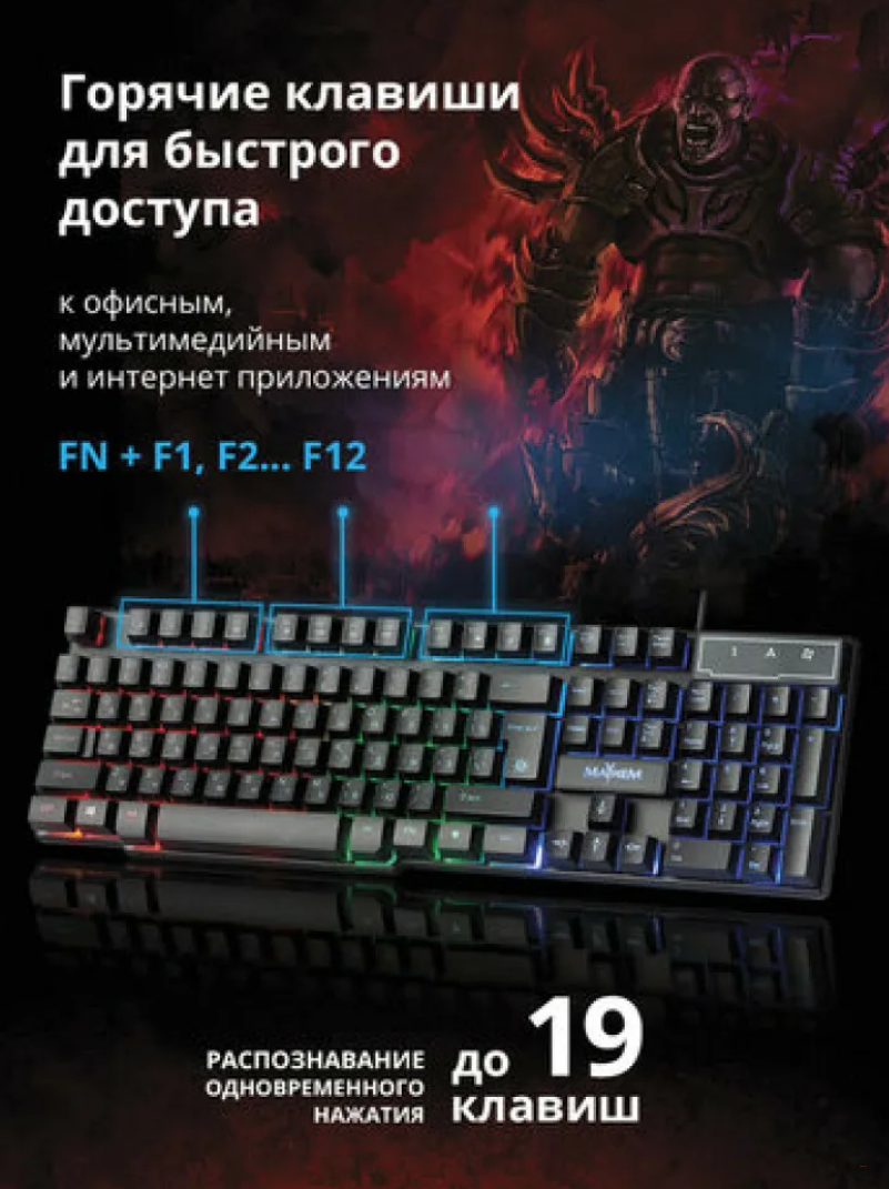 Проводная клавиатура