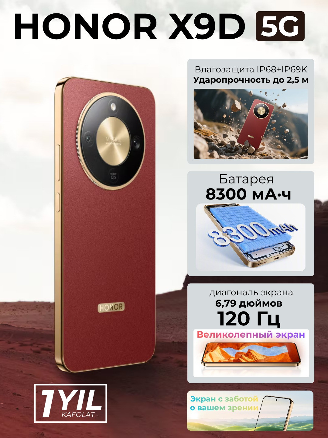 Смартфон HONOR X9D 5G