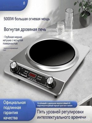 Электрическая настольная кухонная плита RAF R.8102, стальной