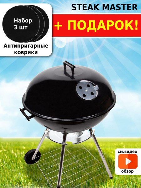 Lorin Blooma Eiger Угольное барбекю 44 см, Барбекю, Легко настраиваемое барбекю, Угольное барбекю с грилем