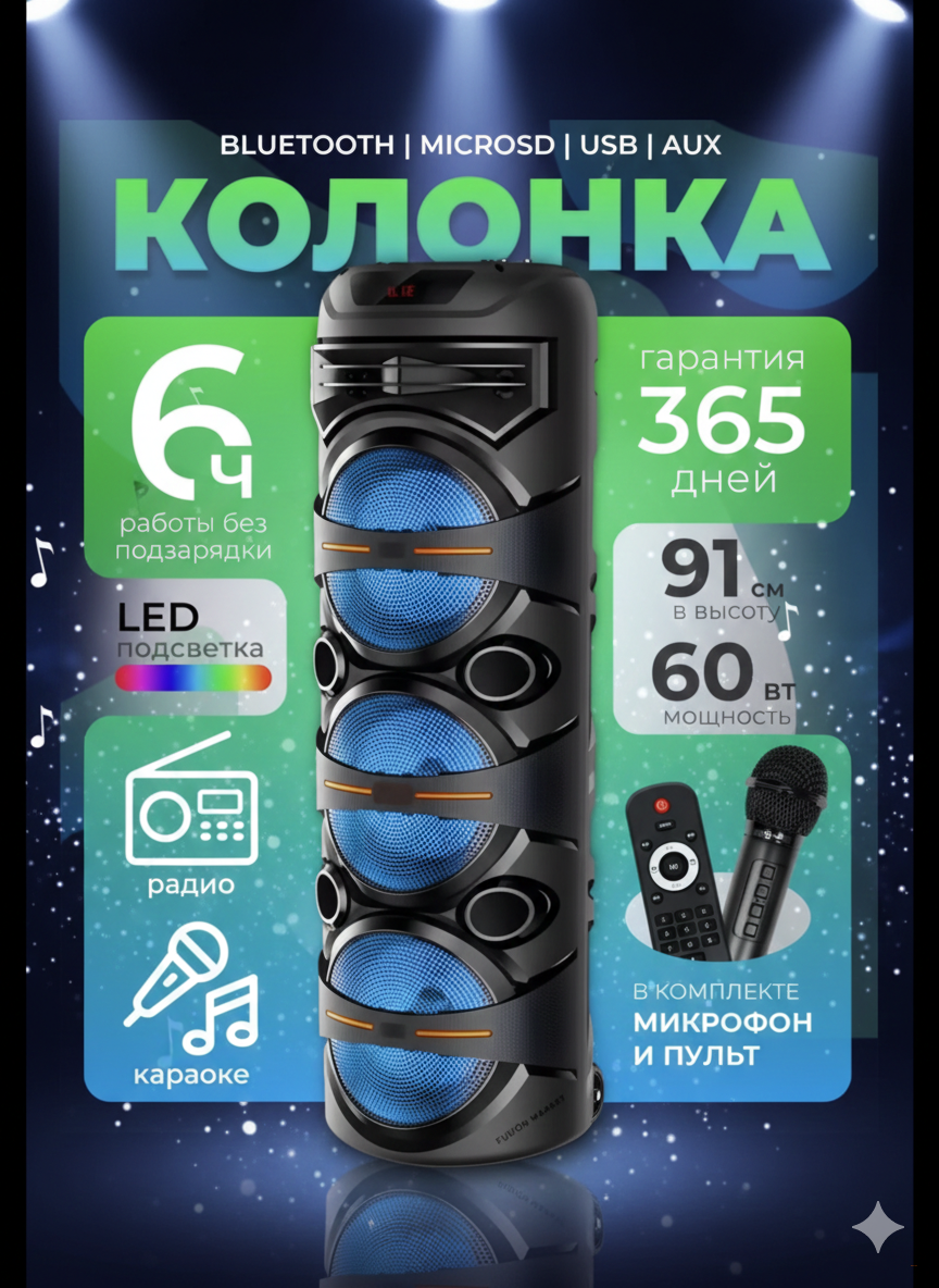 Портативная колонка Sing-e ZQS8302
