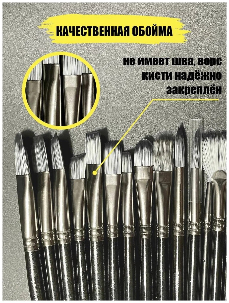 Набор кистей, для рисования маслом и акрилом