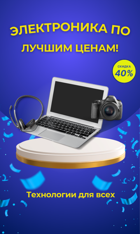 Webmarket promo