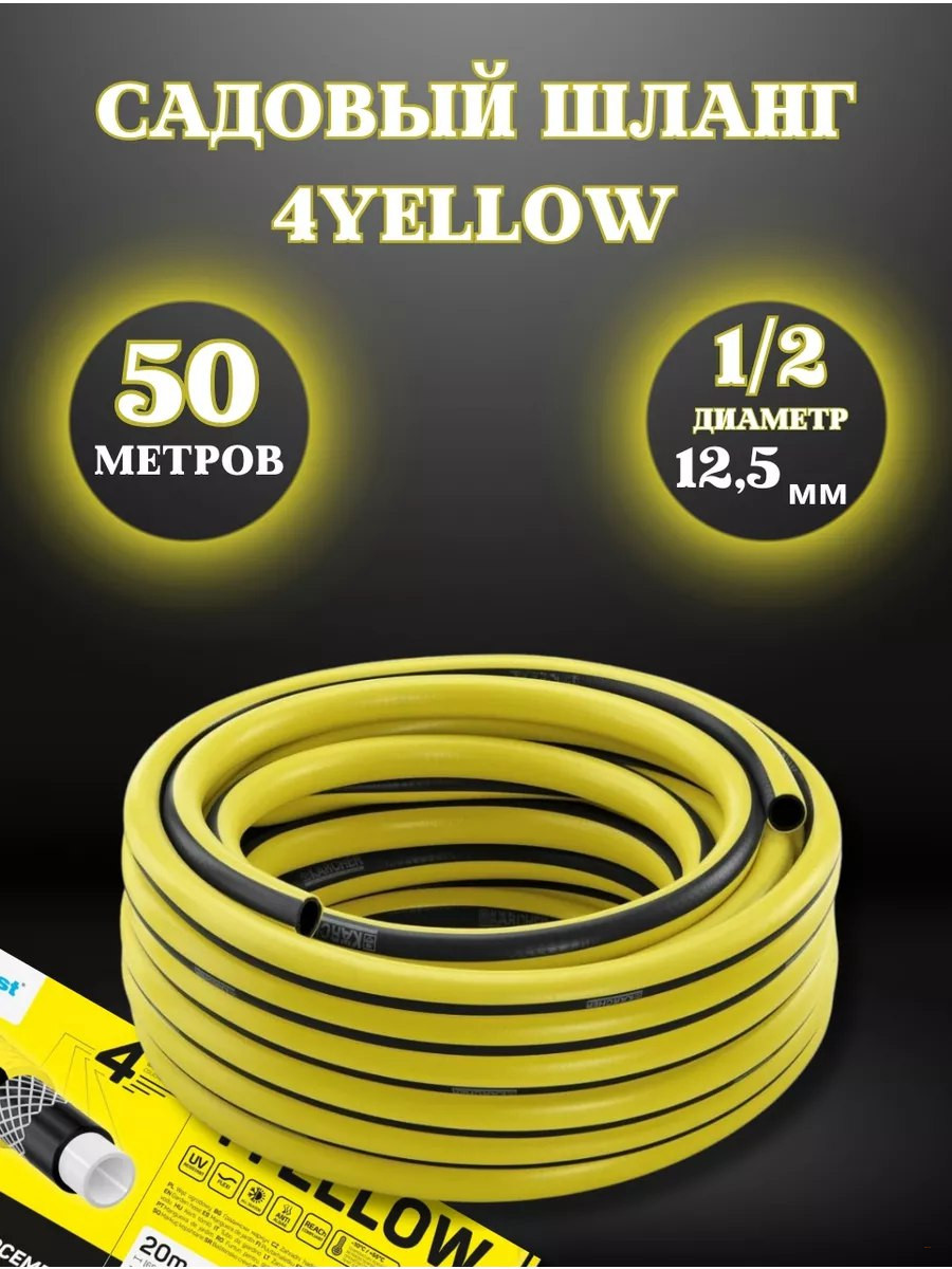 Шланг поливочный PrimoFlex 1/2 50м ( 2.645-139.0 )