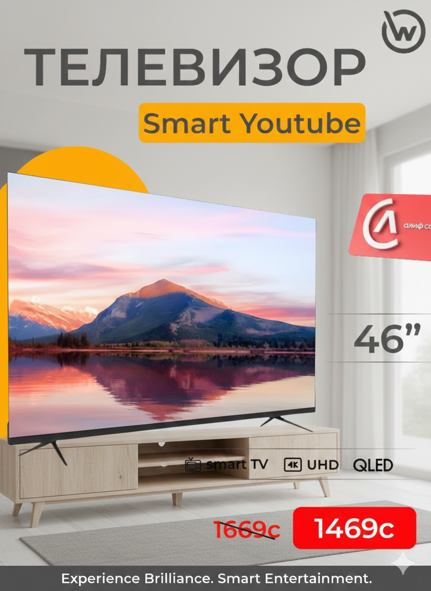 Телевизор 46" QLED Smart TV (4K UHD)