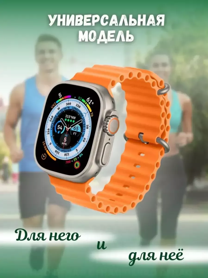 Смарт-часы S 8 Ultra