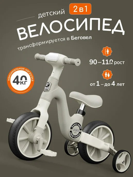 Детский беговел 2 в 1 с педалями, светло-зеленый