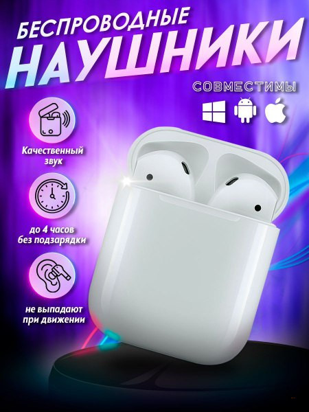 Наушники Airpods 2 LUX