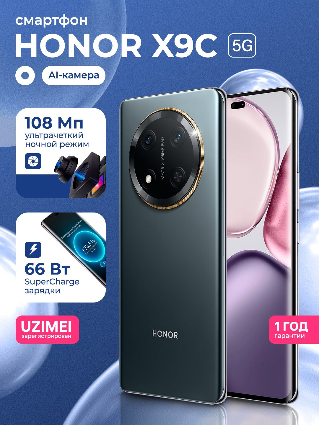 Смартфон Honor X9C 5G 12GB | 256GB