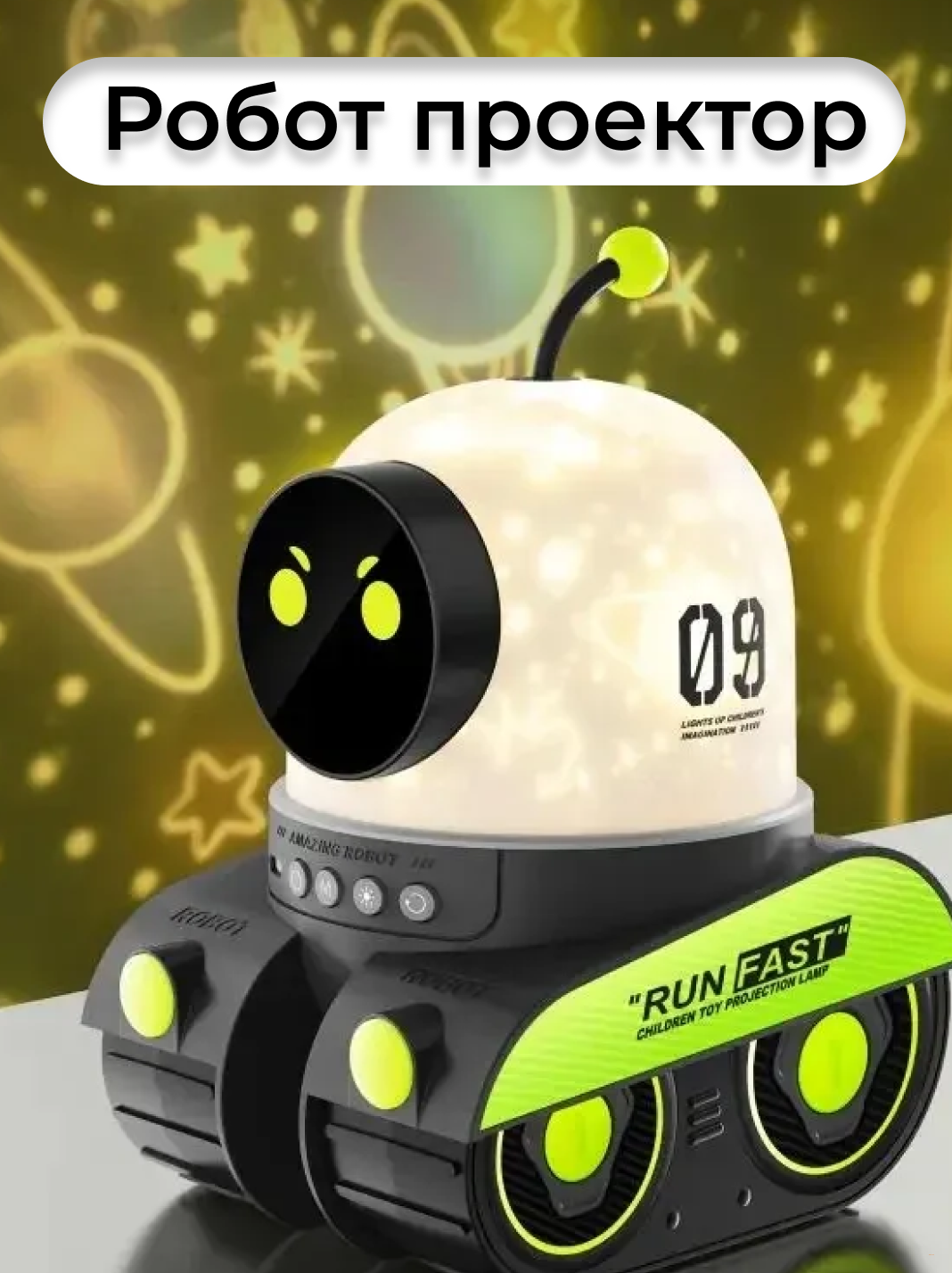 Ночник-проектор с функцией Bluetooth