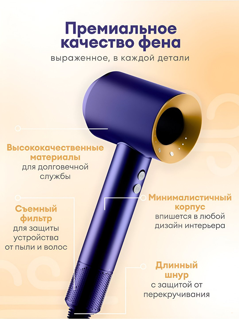 Фен для волос светящийся , 2000 Вт, 3 режима нагрева ,функция