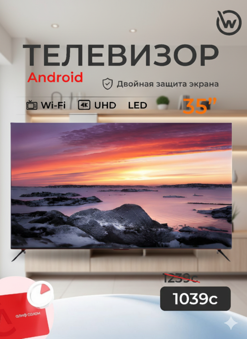 Телевизор 35" Android Smart TV (4K UHD) двойная защита экрана