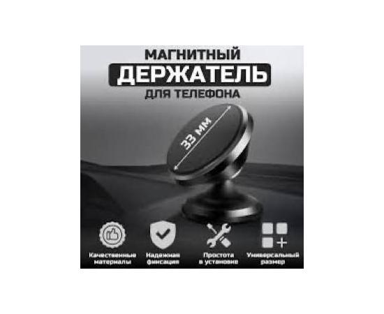 Держатель для телефона, автомобильный, магнитный
