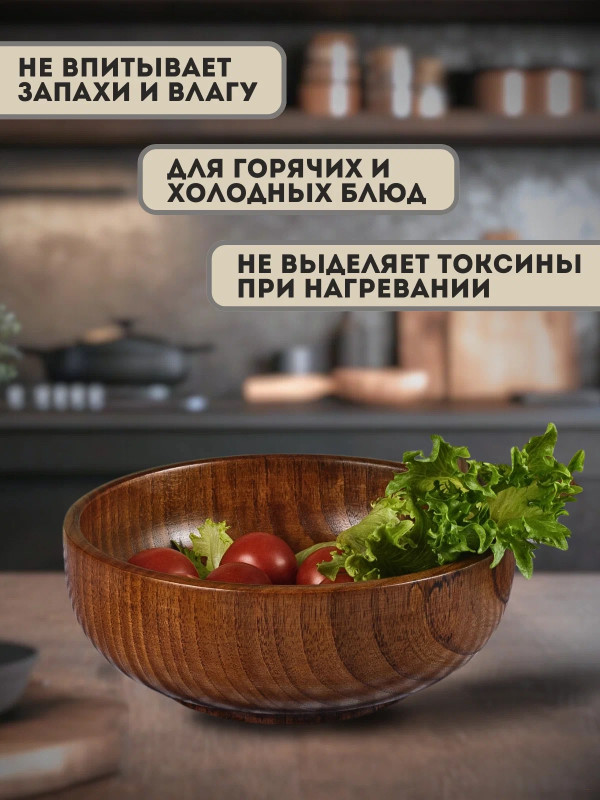 Тарелка - миска из дерева