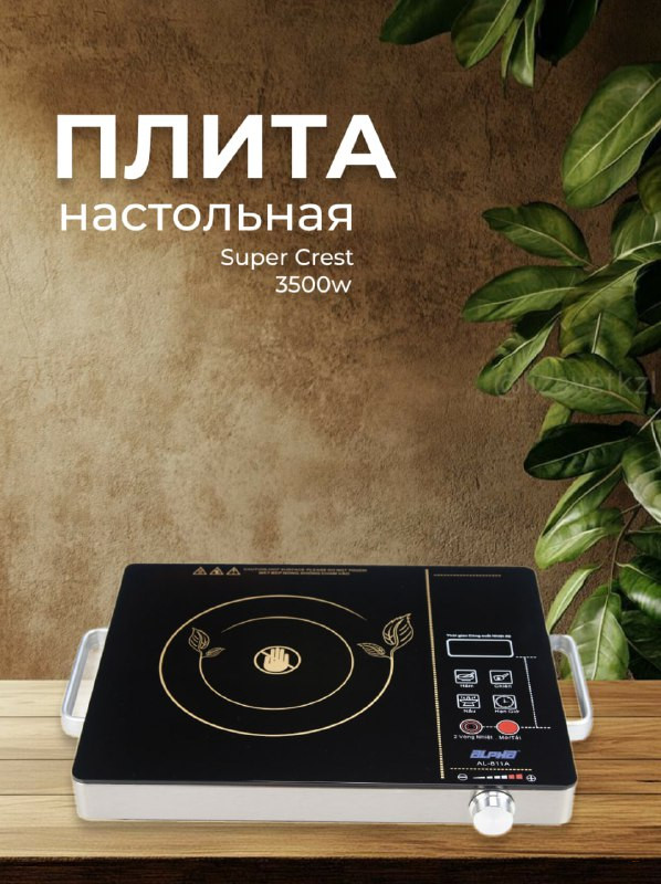 Настольная плита Super Crest 3500w