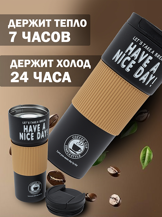 Термос 600мл. Термокружка