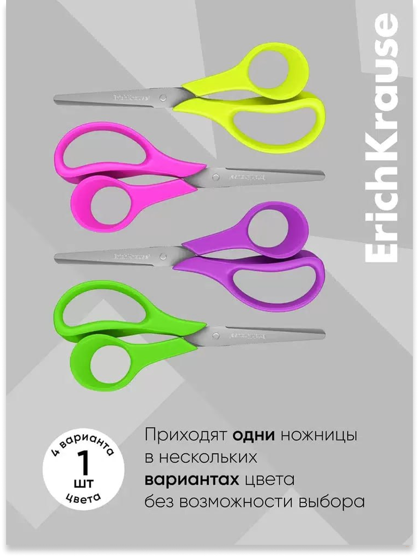 Ножницы для левшей ErichKrause® Joy Ergo, 14см (в блистере по 1 шт.)