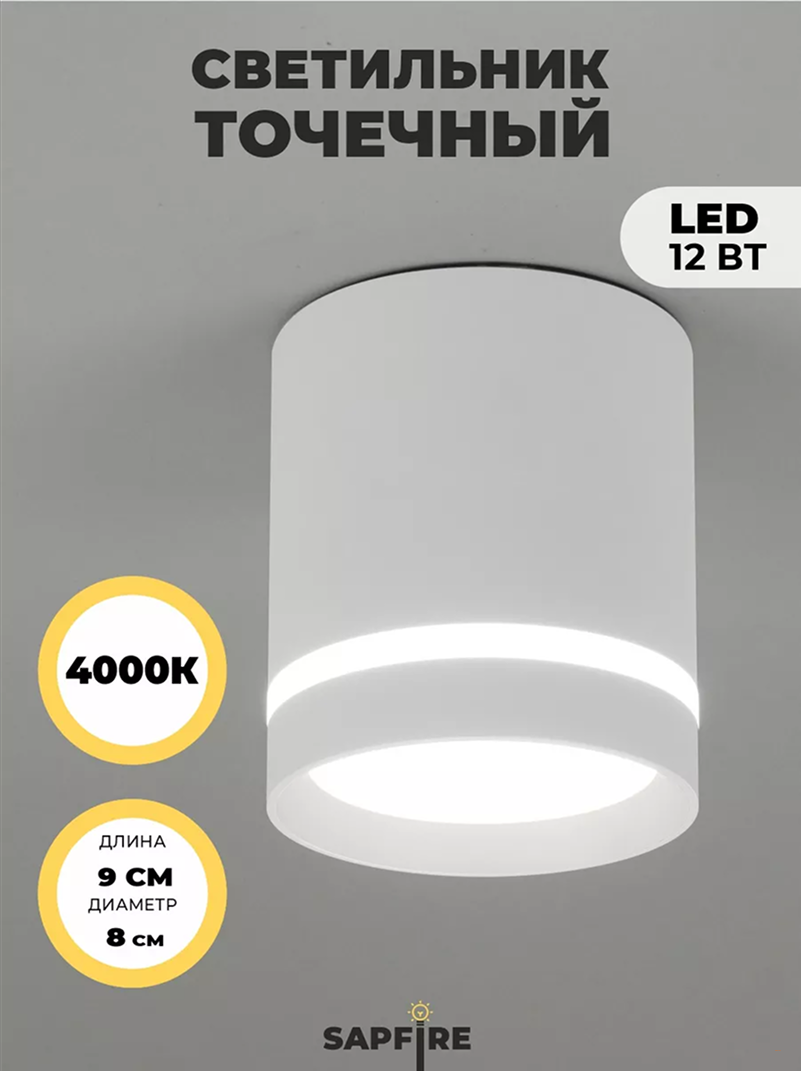 Светильник