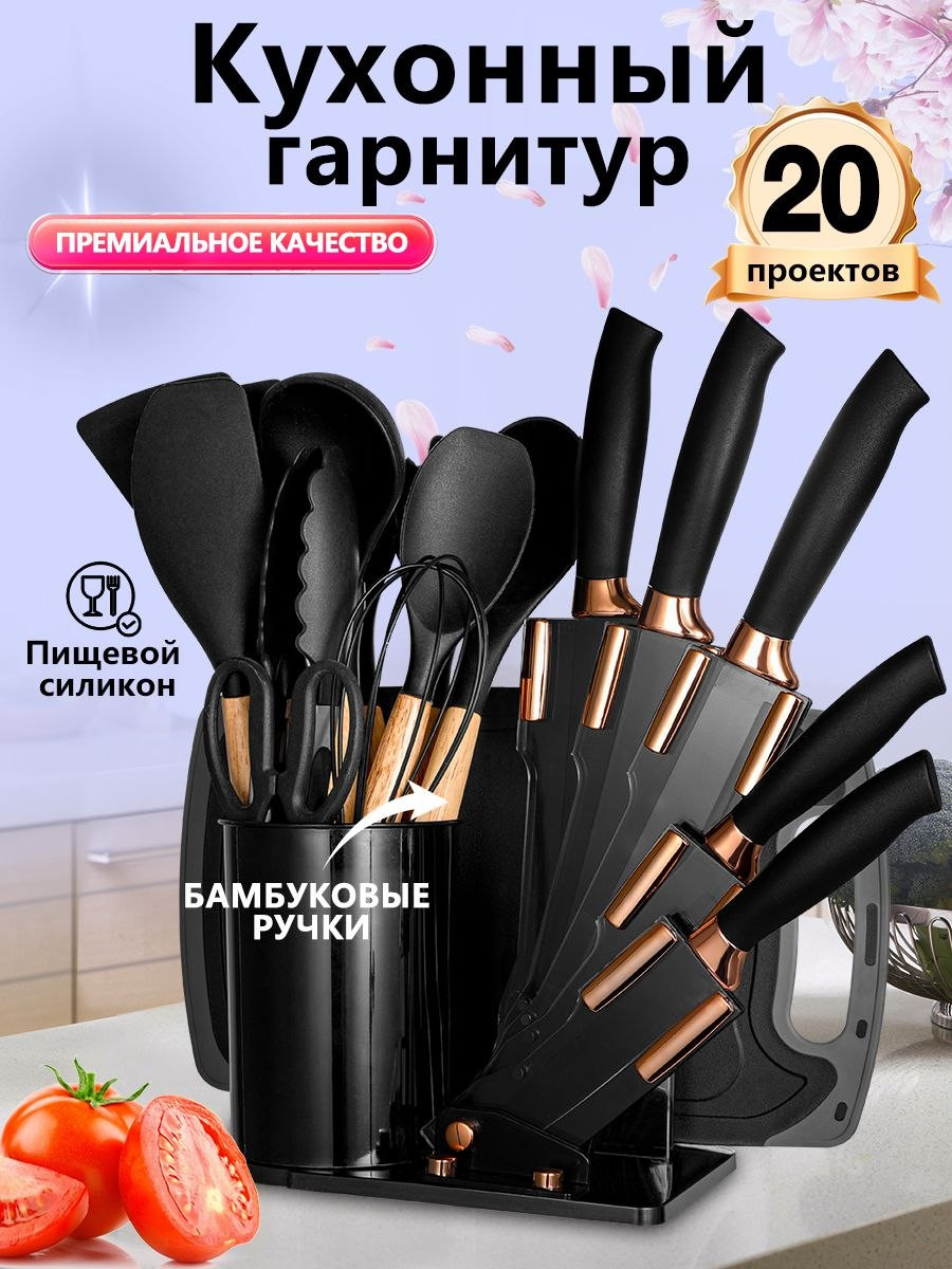 Набор ножей и ложек из 19 предметов