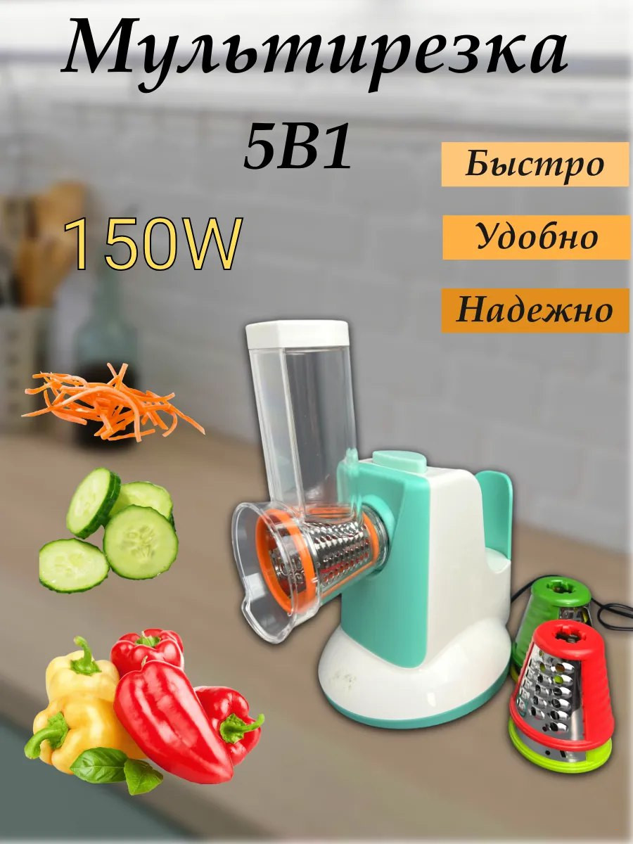 Кухонный комбайн 'Мультикухня 4 в 1