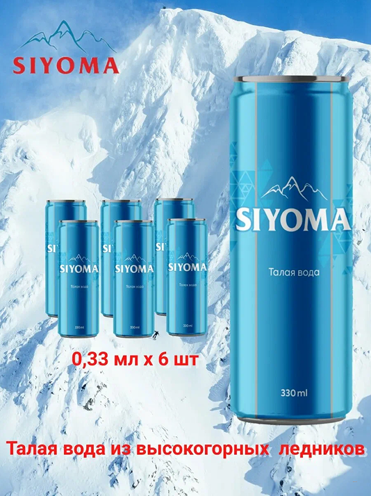 Вода талая SIYOMA , 0,33л.