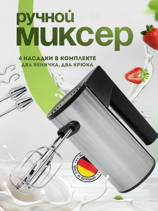 MM-6829 Миксер